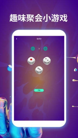 谁是菜鸟聚会神器(2)