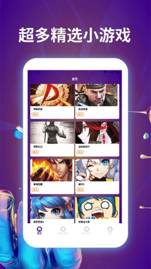 谁是菜鸟聚会神器(3)