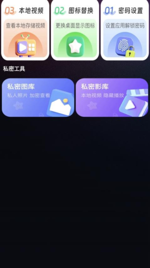 隐藏加密精灵(2)