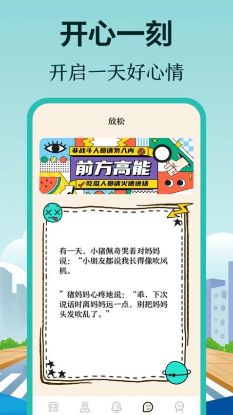 掌上在线公交(2)