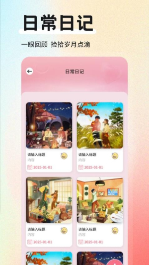 蛋蛋星球日记(1)