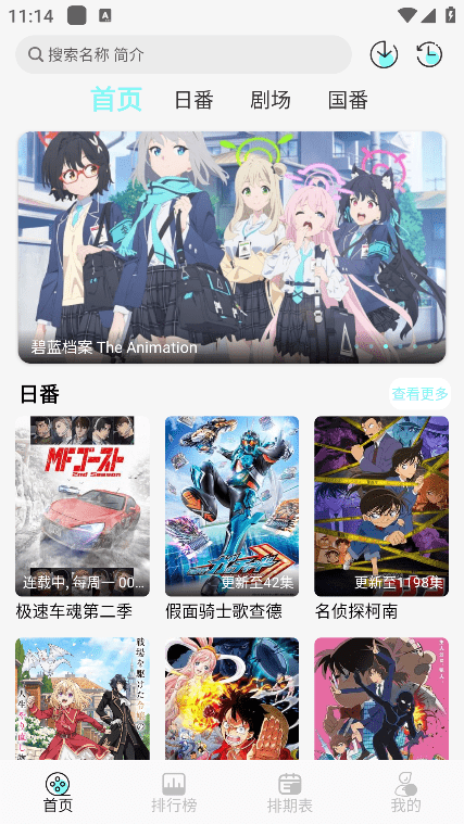 次元派对动漫(3)