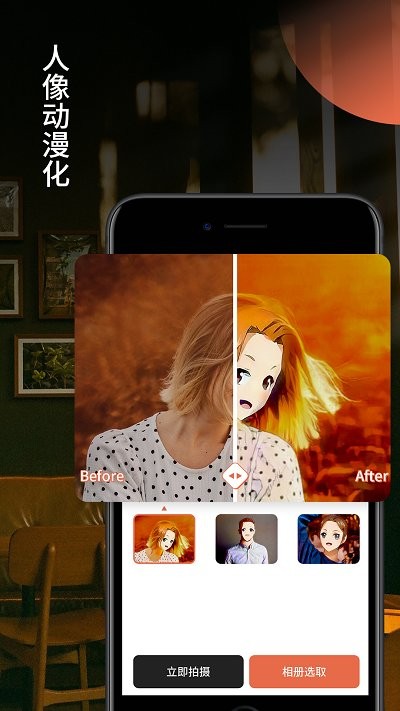 柒核照片修复器(3)