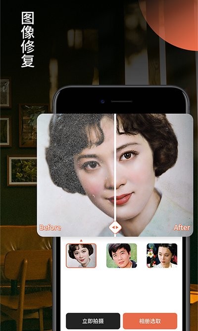 柒核照片修复器(1)