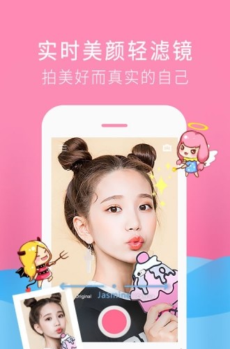 美颜萌猫相机(1)
