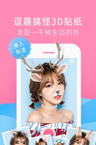 美颜萌猫相机(3)