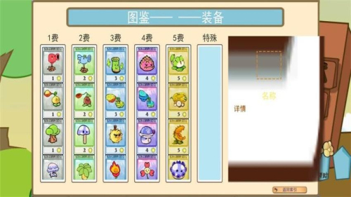 疯狂植物对决僵尸(1)