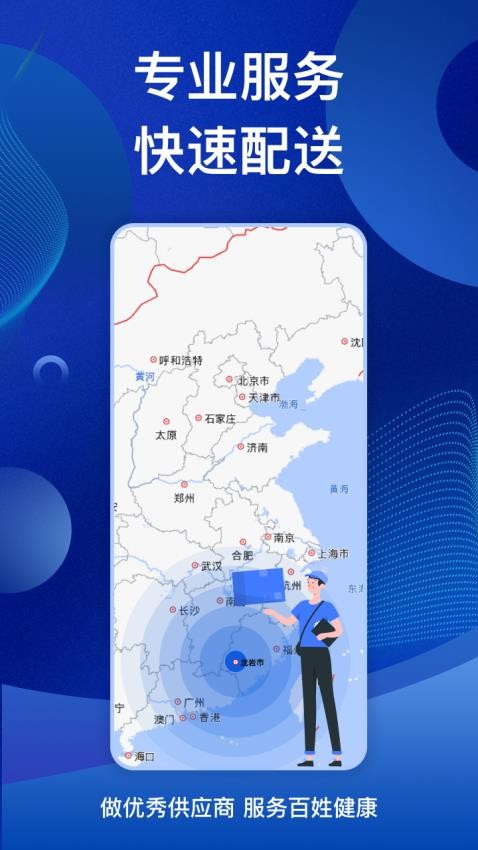 高跖医药商城(3)