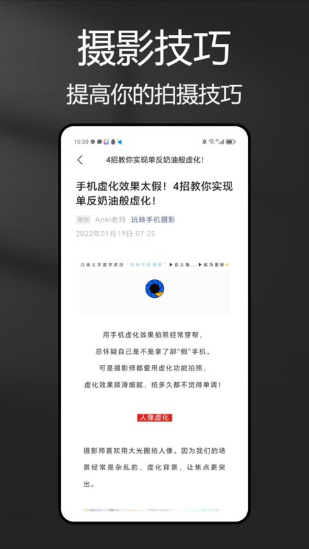 风光摄影助手(1)