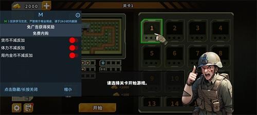 炮塔防御之王安卓版(3)