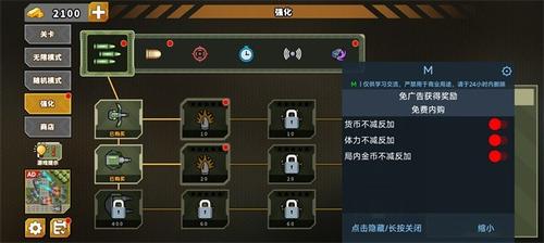 炮塔防御之王安卓版(2)