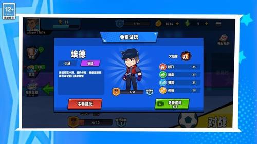 我玩球贼溜的(2)