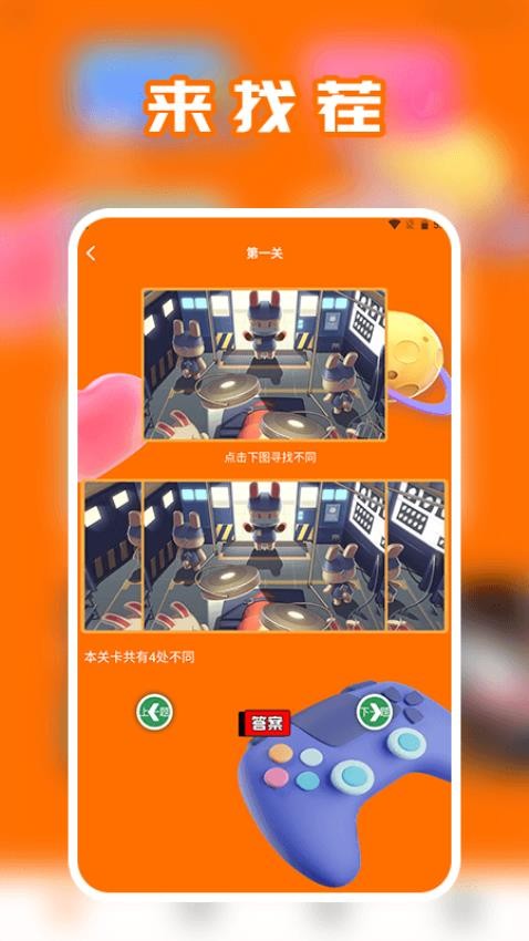 谁占了我的座在画图(1)
