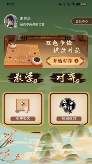 五子棋双人(3)