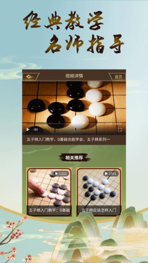 五子棋双人(1)