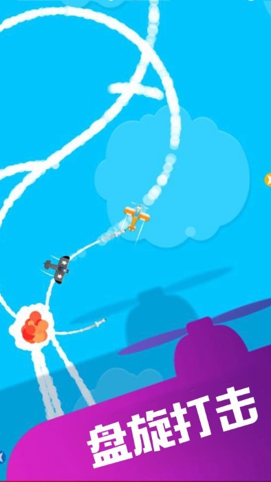 飞行奇迹游戏(1)