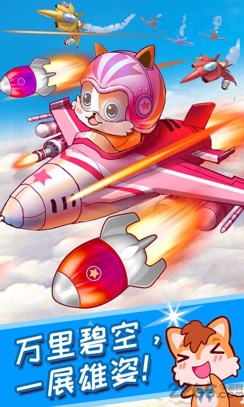 儿童益智打飞机(2)