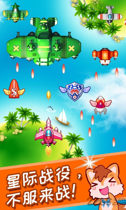 儿童益智打飞机(3)