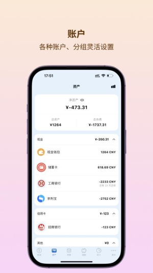 大赚一笔记账(1)