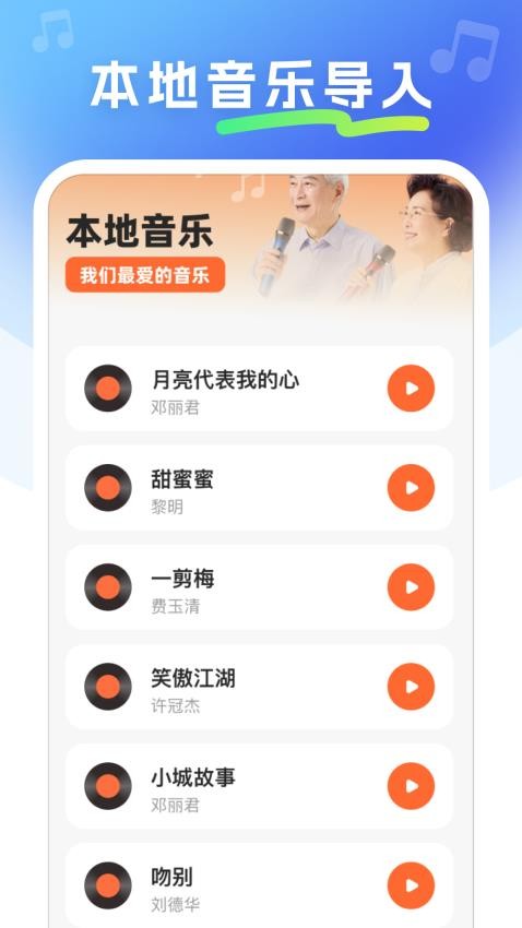 免费金曲畅听(3)