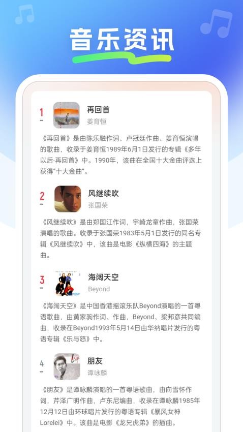 免费金曲畅听(2)