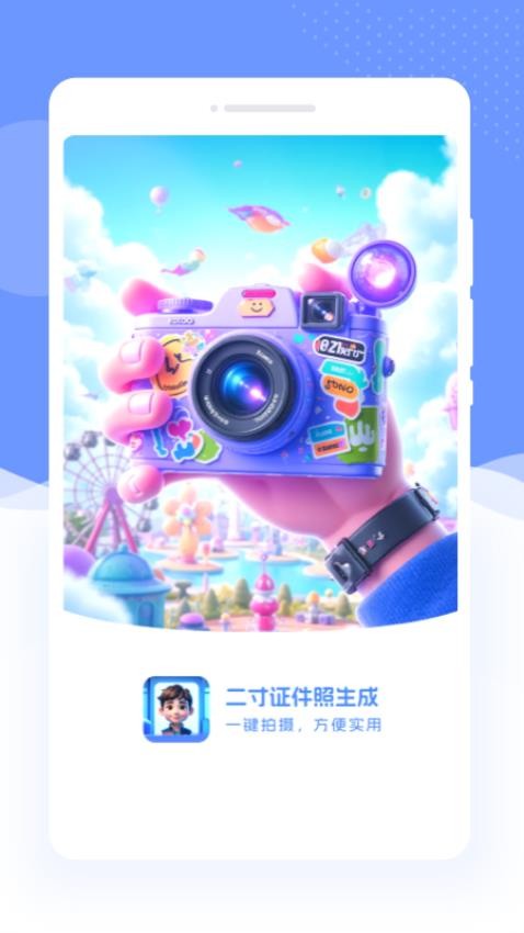 二寸证件照生成(3)