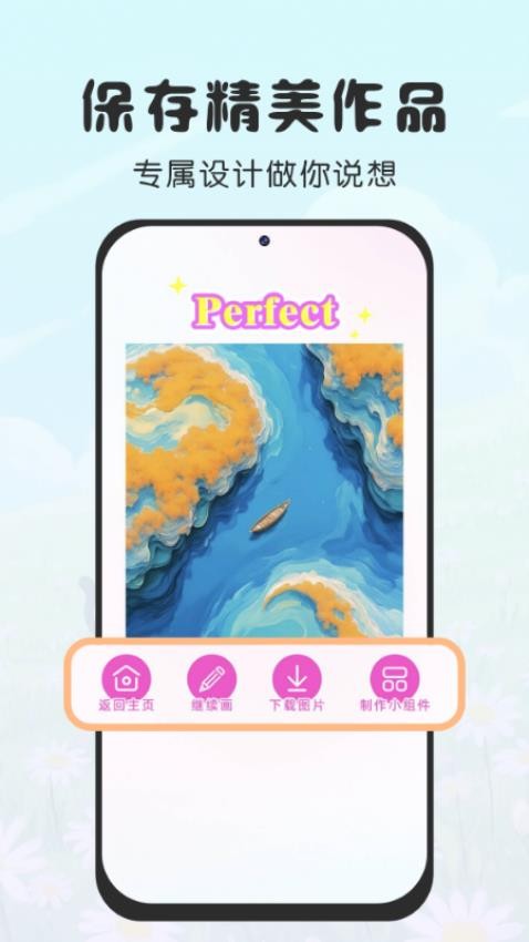 免费涂个小组件(1)