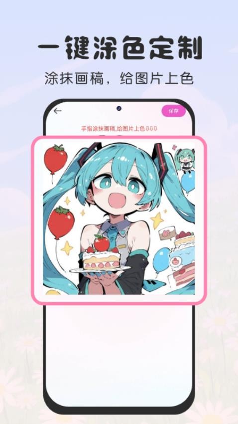 免费涂个小组件(2)