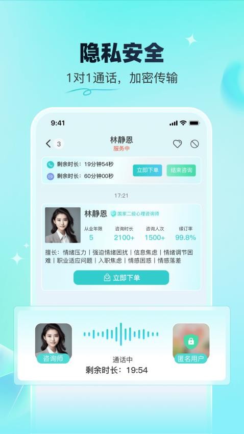 蕉盐心理咨询(2)
