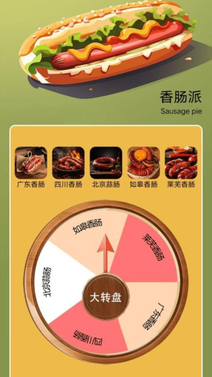 香肠派-对付一口(2)