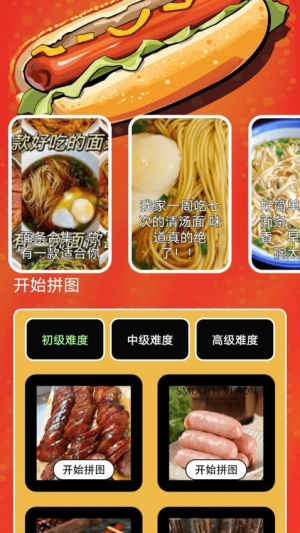 香肠派-对付一口(3)