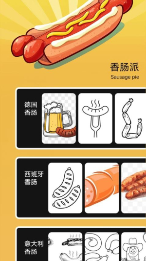 香肠派-对付一口(1)