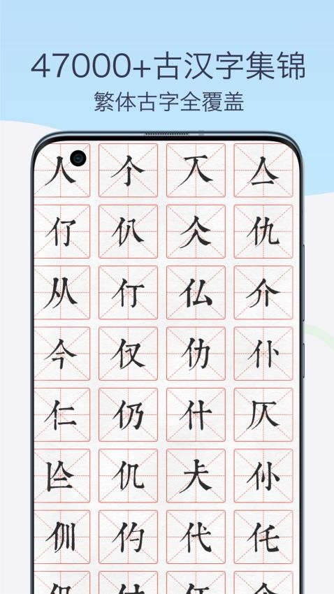 康熙古汉语字典(3)