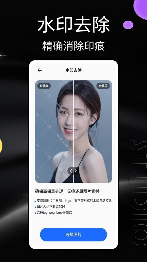 马赛克消除工具(1)