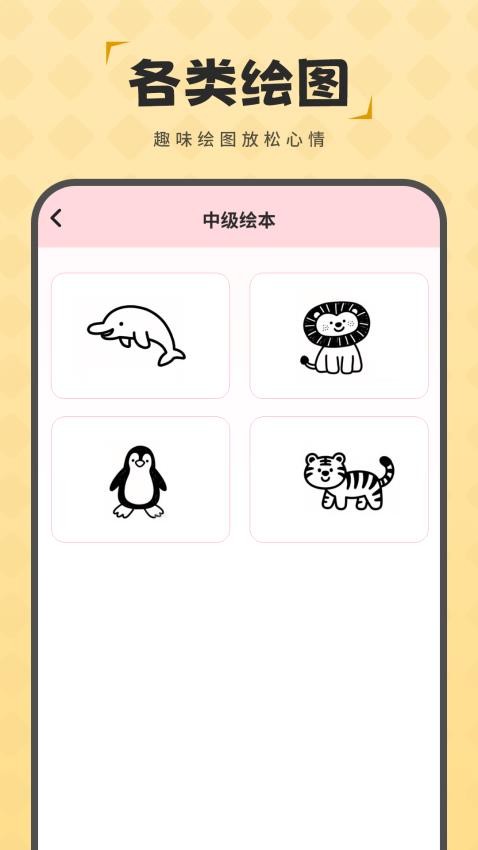 简笔画图画板(1)