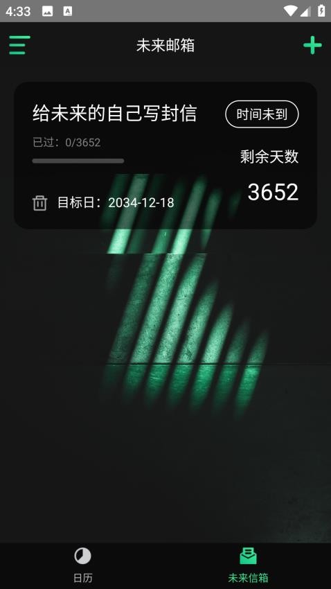 老黄历吉时通(1)