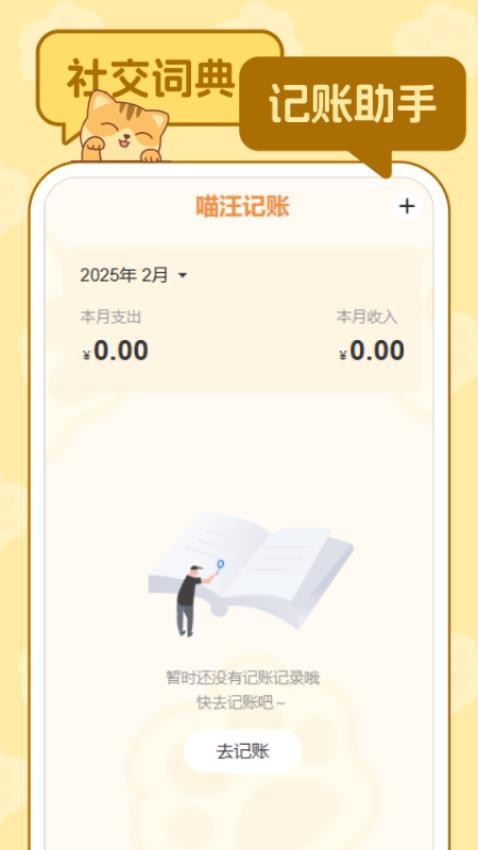 喵言汪语翻译(2)