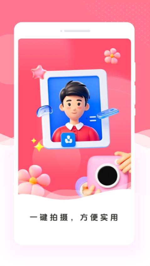 完美证件照制作(2)