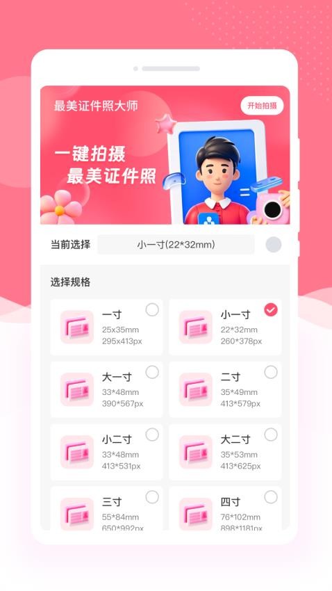 完美证件照制作(1)