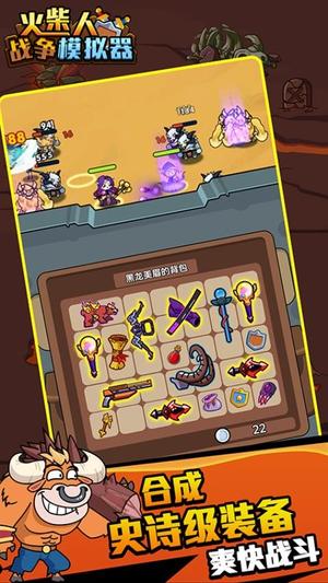 火柴人战争模拟器(1)
