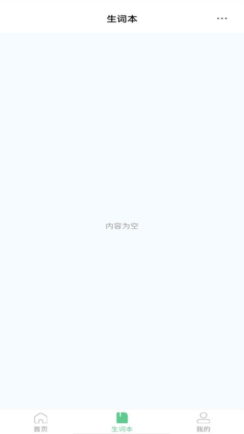 贝壳听力口语(1)