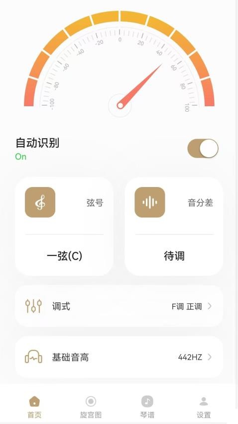 古琴专用调音器(3)