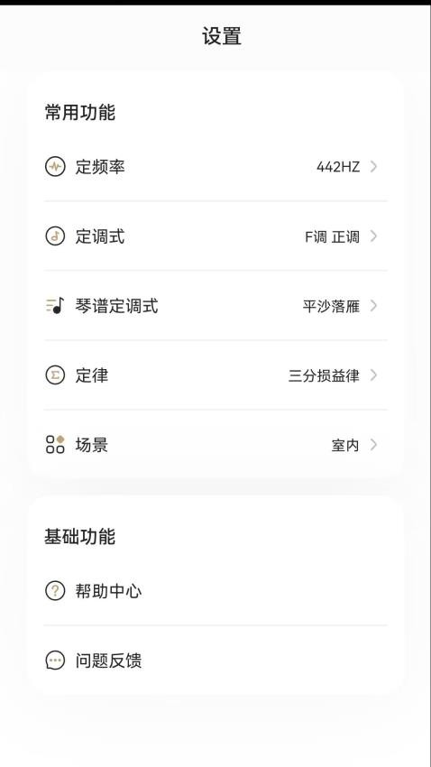 古琴专用调音器(2)