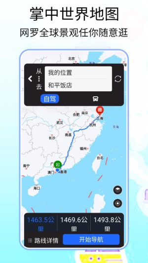 3D卫星全球高清地图(2)