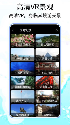 3D卫星全球高清地图(1)