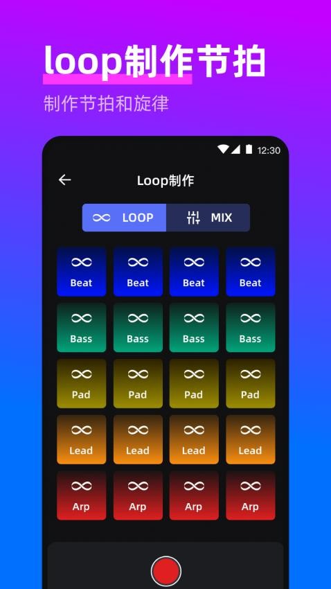 电子音乐DJ打击垫(1)
