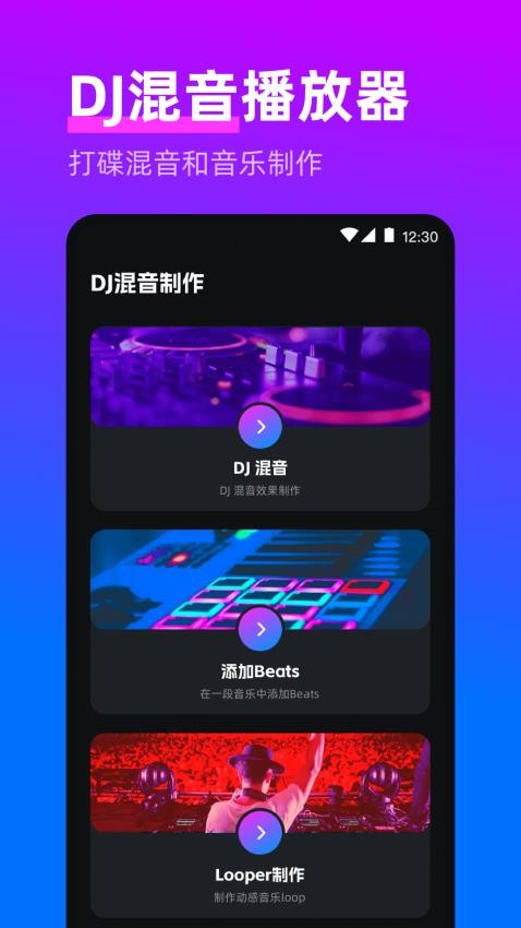 电子音乐DJ打击垫(2)