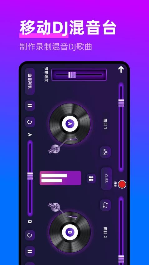 电子音乐DJ打击垫(3)