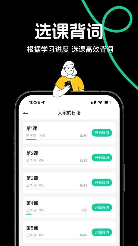 日语岛背单词(1)