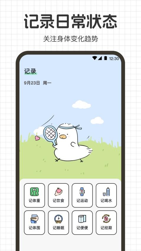 热量计算go运动健康(3)